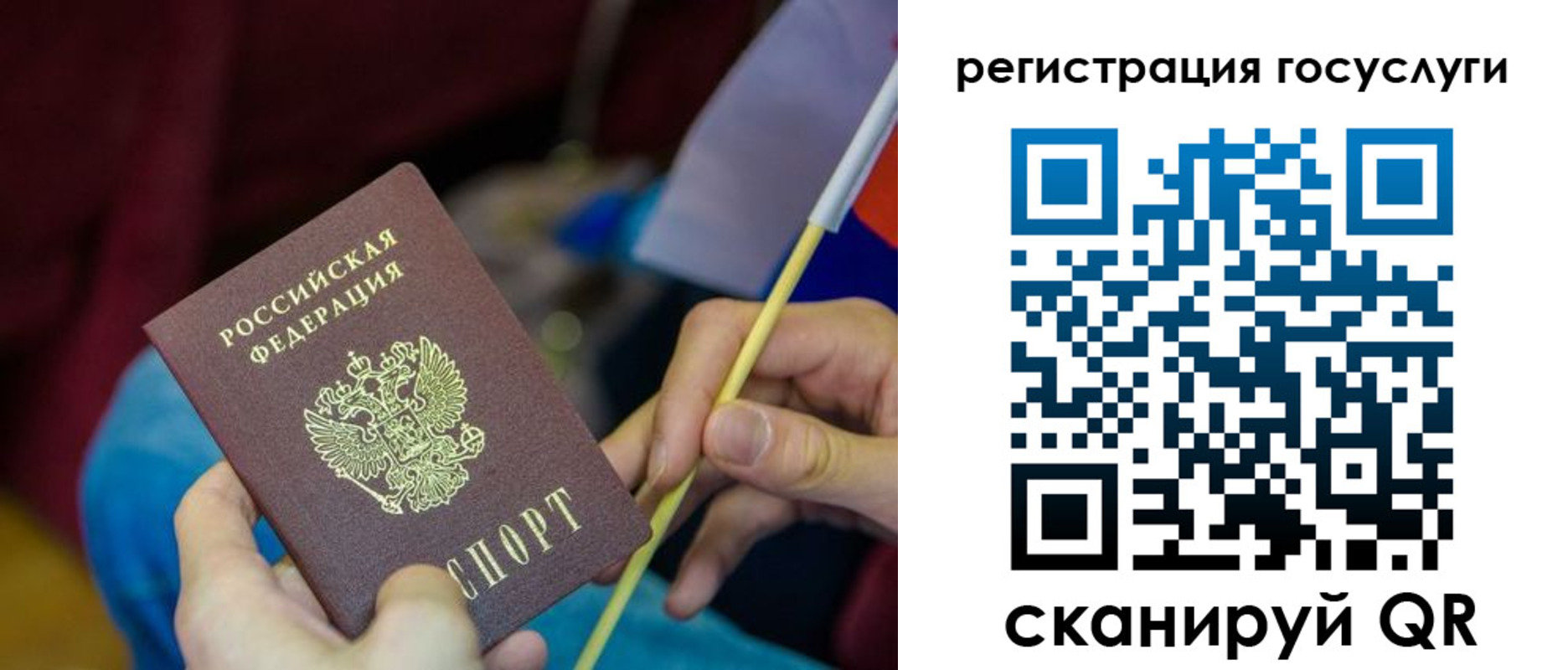 временная регистрация адрес в Донецке