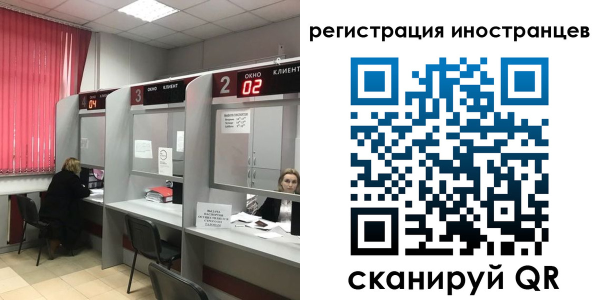 прописка иностранных граждан в Донецке