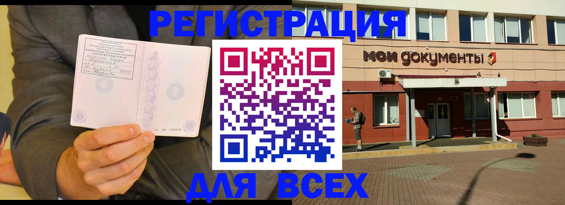 временная регистрация госуслуги в Донецке