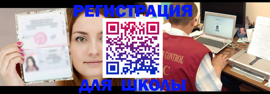 временная регистрация госуслуги в Донецке