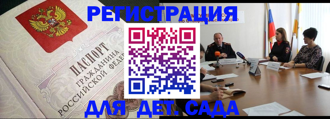 временная регистрация собственник в Донецке