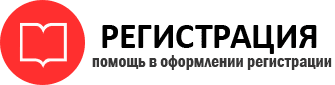 прописка в Донецке id771740